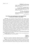 Практика дистанционного обучения физике студентов заочного отделения