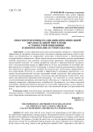Опыт и перспективы реализации дополнительной образовательной программы "Стоимостной инжиниринг и ценообразование в строительстве"