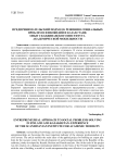 Предпринимательский подход к решению социальных проблем в Казахстане и Финляндии