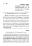 Психолого-педагогический потенциал использования сценических форм в образовательном процессе