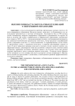 Явление копи-паст в сфере научных публикаций о непрерывном образовании