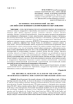 Историко-семантический анализ английского концепта непрерывного образования