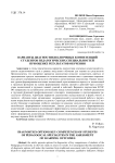 Варианты диагностики ключевых компетенций студентов педагогических специальностей при оценке результатов обучения