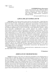Адреналин детской шалости