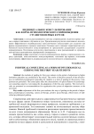 Индивидуальное консультирование как форма психологического сопровождения студентов первых курсов
