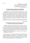 Метапредметные аспекты деятельности в контексте непрерывного образования