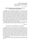 Социокинетика как методологический ресурс непрерывного образования