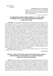 Особенности динамики процесса адаптации студентов-первокурсников в университете: первая сессия