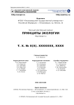 Анализ влияния освоенности речных бассейнов на качество вод методами ГИС