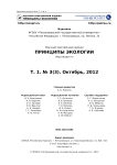 Динамика населения обыкновенной бурозубки (Sorex araneus, Linnaeus 1758) на заболоченном лугу
