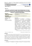 Влияние антропогенной трансформации лесных экосистем восточной фенноскандии на популяции малой и средней бурозубок