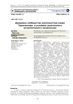 Динамика сообщества зоопланктона озера Тарасмозеро в условиях длительного антропогенного загрязнения