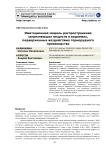Имитационная модель распространения загрязняющих веществ в водоемах, подверженных воздействию горнорудного производства