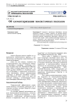 Об элементаризации экосистемных подходов