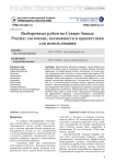 Выборочные рубки на Северо-Западе России: состояние, возможности и препятствия для использования