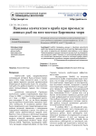 Приловы камчатского краба при промысле донных рыб на юго-востоке Баренцева моря