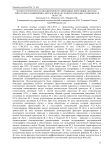Эколого-генетическая неоднородность природных популяций "желтых" трясогузок (Passeriformes, Motacillidae) в Среднем Поволжье (Ульяновская область)
