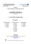 Долговременная изменчивость сроков прилета и отлета серой славки (Sylvia communis) и зяблика (Fringilla coelebs) в юго-восточном Приладожье