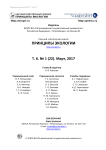 Биотестирование донных отложений Онежского озера с учетом их химического состава и показателей состояния глубоководного макрозообентоса