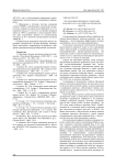 Организация полноценного кормления молочного скота в хозяйствах Орловской области