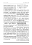 Содержание витамина с и глюкозы в крови телят при включении в их рационы разных доз аскорбиновой кислоты и сахара