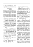 О состоянии и перспективах племенной работы в животноводстве Орловской области