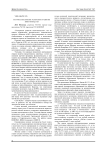 Научное обеспечение ускоренного развития животноводства