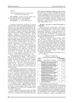 Инновационные проекты и технологии в мясном птицеводстве