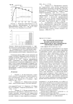 Исследование временных интервалов бросков тока применительно к дистанционному контролю сетевого АВР