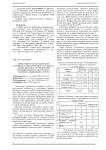 Эффективность использования различных стимулирующих составов на основе биогумуса в технологии выращивания рассады огурца в условиях защищенного грунта