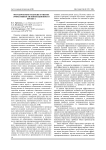 Методические подходы к оценке эффективности инновационного проекта