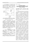 Совершенствование межрегионального обмена - условие эффективного функционирования рынка картофеля