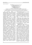 Влияние качества сена на показатели рубцового пищеварения