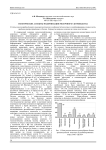 Генетические аспекты модернизации молочного скотоводства