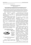 Учётная политика организации для целей управленческого учёта по инновационно-инвестиционной деятельности в животноводстве