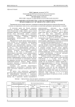 Селекционно-генетические аспекты повышения молочной продуктивности у крупного рогатого скота