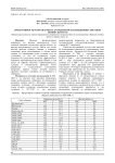 Продуктивность и поражаемость антракнозом коллекционных образцов люпина желтого