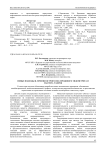 Новые подходы в лечении острого послеродового эндометрита и мастита коров