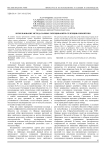 Использование метода парных скрещиваний в селекции озимой ржи