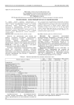 Полиплоидия - эффективный метод в селекции яблони