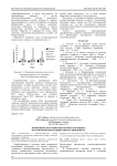 Экономическая и биоэнергетическая оценка факторов биологизации в звене севооборота