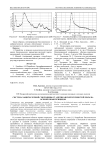 Система защиты чёрной смородины от американской мучнистой росы на основе биофунгицидов