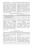 Эмпирические значения параметров производственной функции образования