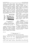 Трибологические аспекты энергетической теории