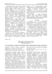 Исследование достоверности информации о появлении коротких замыканий