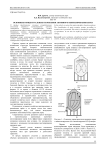 Основные концептуальные положения активного вентилирования зерна