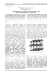 Антифрикционные покрытия с твердыми смазками при восстановлении деталей машин