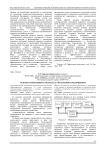 Основы современного подхода к управлению предприятием