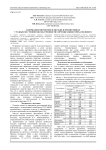 Содержание пигментов в листьях и прилистниках у разных по степени окультуренности сортообразцов гороха полевого