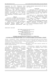 Влияние пробиотического препарата «Проваген» на физиолого-биохимический статус и продуктивность молодняка свиней